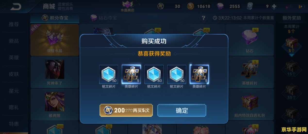 王者荣耀信运值一天补不多少次 王者荣耀信誉值一天能补多少次
