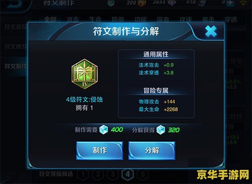 王者荣耀法术吸血最多是多少