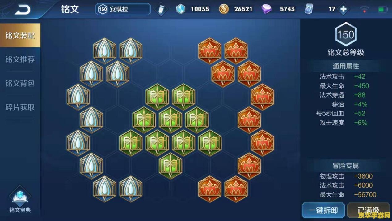 王者荣耀每五秒回复52血是多少