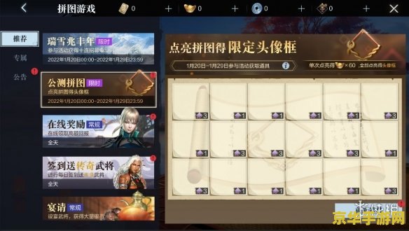 qq三国拼图：一场别样的视觉盛宴