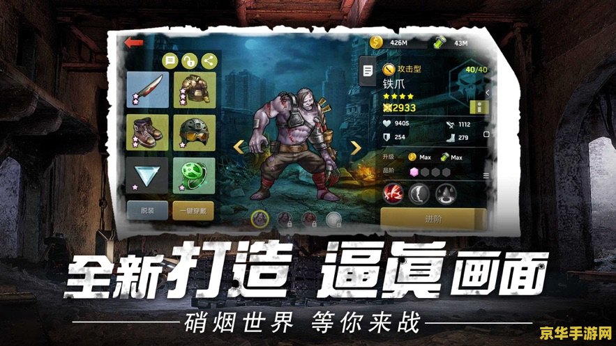 网游之灾变