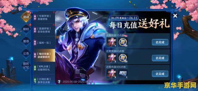 王者荣耀2017年赚多少钱？