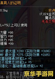 dnf强化基础精通有什么用 DNF强化基础精通的作用