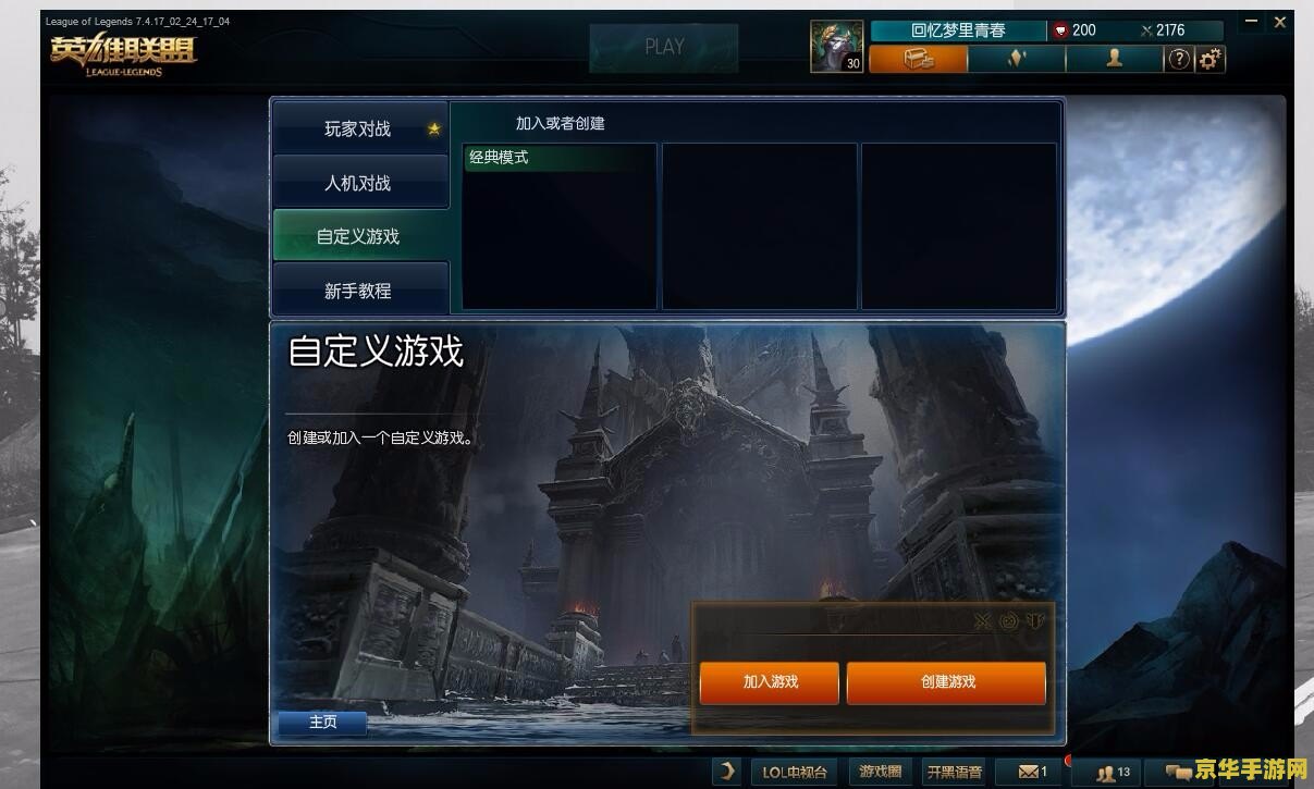 英雄联盟错误代码14001：游戏问题及解决方案