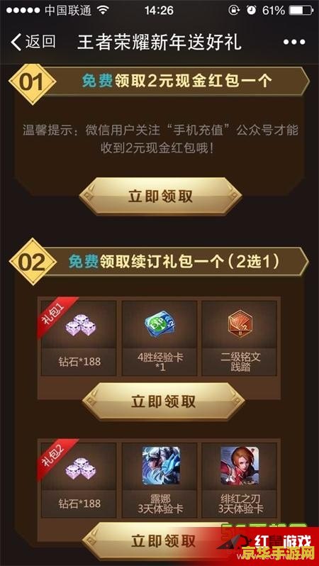 英雄联盟盒子怎么查询战斗力 英雄联盟盒子查询战斗力指南