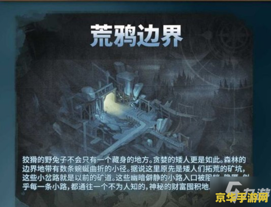 剑与远征荒鸦边界 剑与远征：荒鸦边界