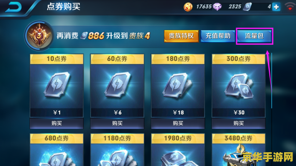 王者荣耀游戏下载需要多少流量吗？