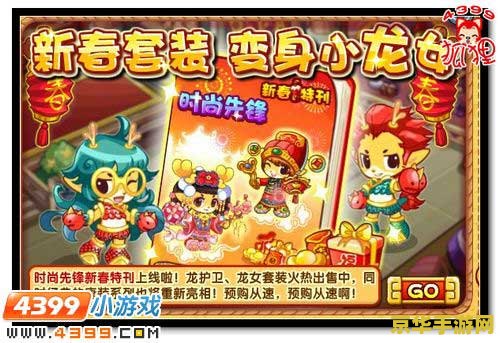 洛克王国套装大全