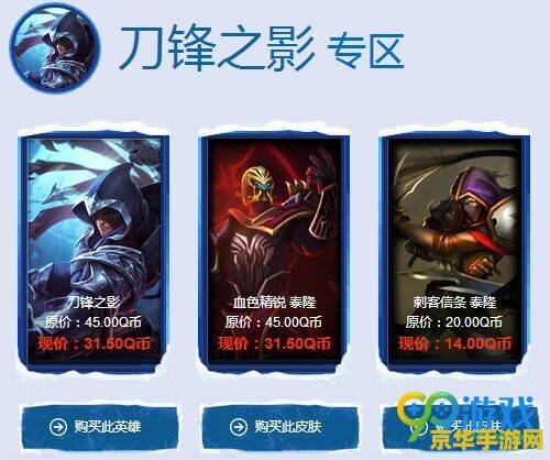 英雄联盟阿卡丽的神秘商店2016