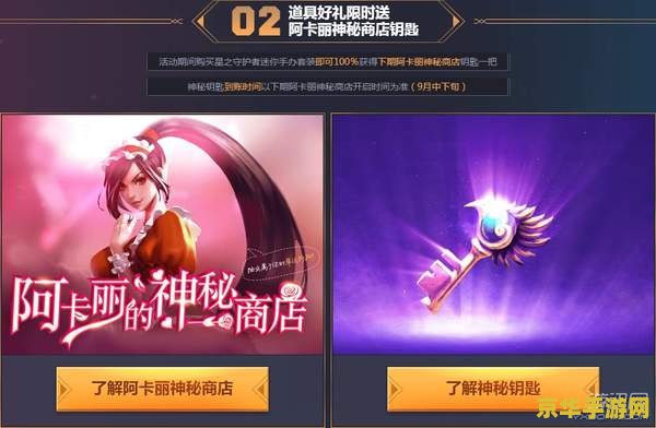 英雄联盟阿卡丽的神秘商店没折扣 英雄联盟阿卡丽的神秘商店无折扣，玩家热议背后的原因