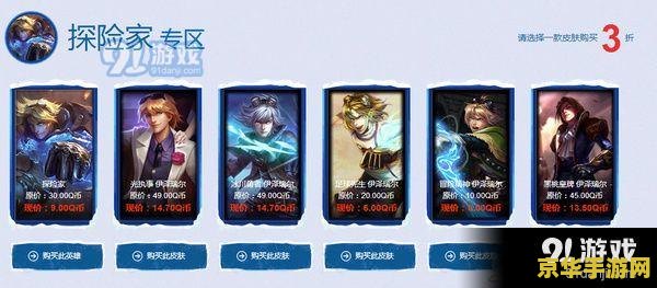 英雄联盟阿卡丽的神秘商店资格