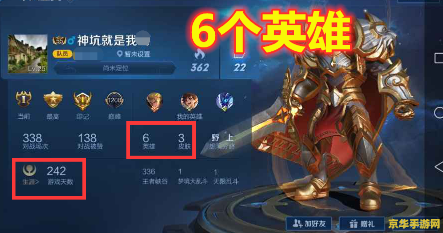 王者荣耀荣耀战力加多少钱