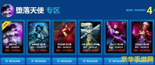 英雄联盟阿卡丽的神秘商店皮肤