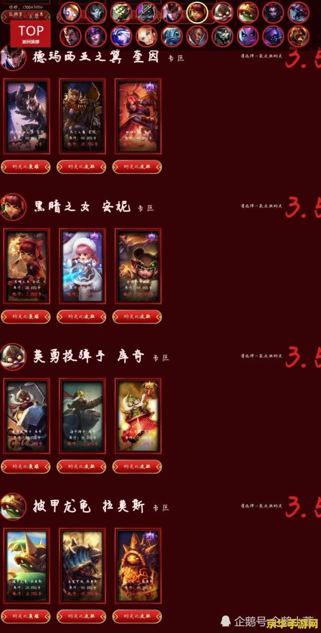 英雄联盟阿卡丽的神秘商店2015