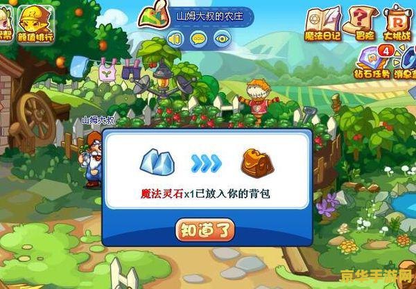 洛克王国灵石怎么得