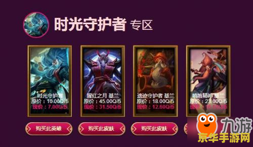 英雄联盟阿卡丽的神秘商店3月