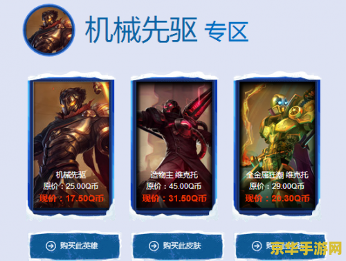 英雄联盟阿卡丽的神秘商店3月