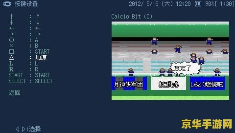 gba模拟器游戏大全