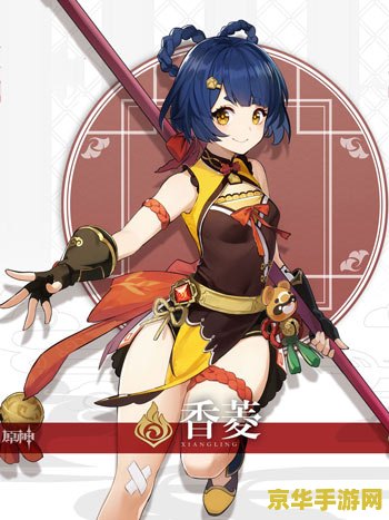 原神香菱铃铛：游戏中的角色与道具
