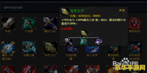英雄联盟麦林炮手出装视频：崔丝塔娜的装备选择与策略