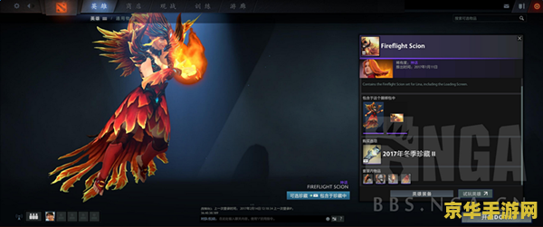 DOTA2冬季赛：一场电竞盛宴的深度解析