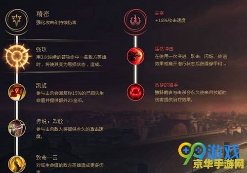 英雄联盟麦林炮手怎么配置符文