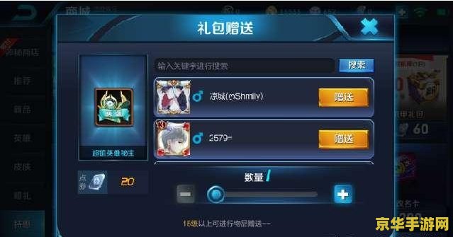 王者荣耀英雄多少点券一个