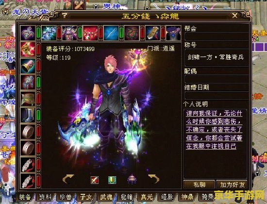 天龙八部3sf 天龙八部3私服游戏概述与特色