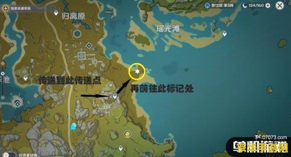 原神中瑶光滩的特殊宝藏在哪 原神瑶光滩特殊宝藏位置分享