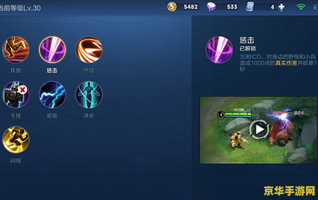 王者荣耀中召唤师有多少技能