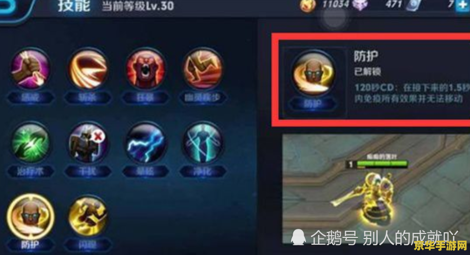 王者荣耀中召唤师有多少技能