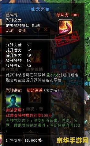轩辕传奇弑神秘技