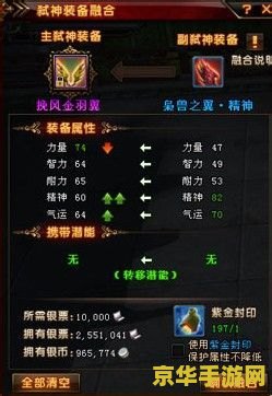 轩辕传奇弑神秘技