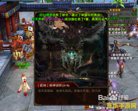 轩辕传奇弑神秘技