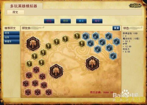 英雄联盟盖伦符文S11：战斗与荣耀的完美结合