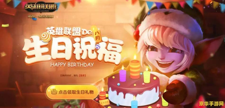 英雄联盟稻草人生日快乐台词
