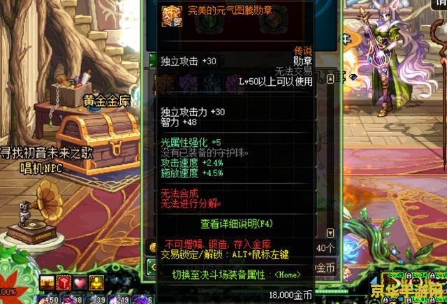 阿修罗装备附魔 阿修罗：无尽的挑战与荣耀