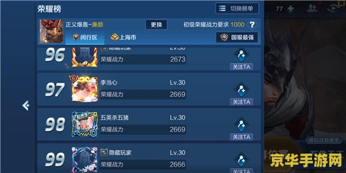为什么手机玩王者荣耀会卡顿 为什么手机玩王者荣耀会卡顿