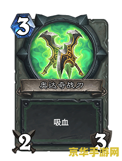 炉石传说恶魔猎手 炉石传说：恶魔猎手