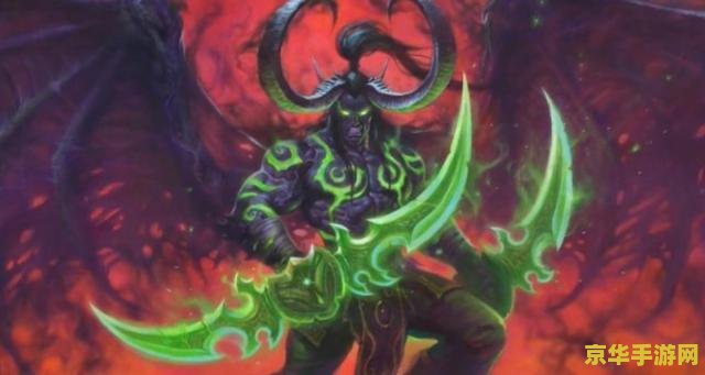 炉石传说恶魔猎手 炉石传说：恶魔猎手