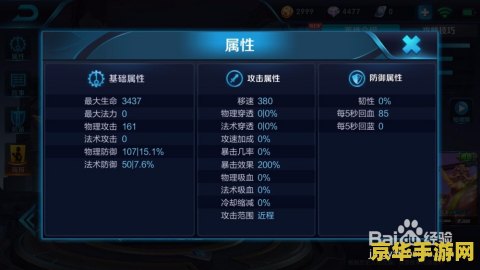 王者荣耀吸血为什么没出来