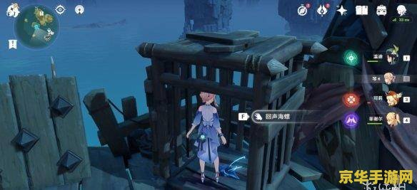 原神海螺回叙位置