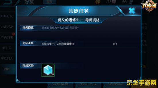 王者荣耀 拜师多少级 王者荣耀拜师多少级：深度解析师徒系统