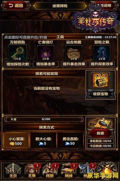 怪物猎人金手指 怪物猎人：金手指的奥秘与技巧