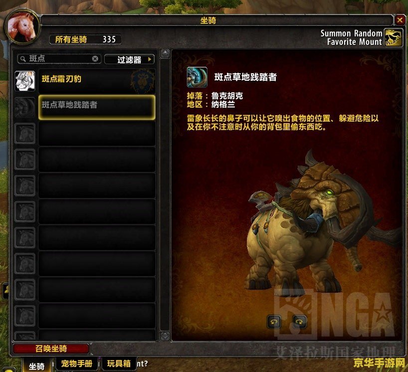 魔兽世界:德拉诺之王