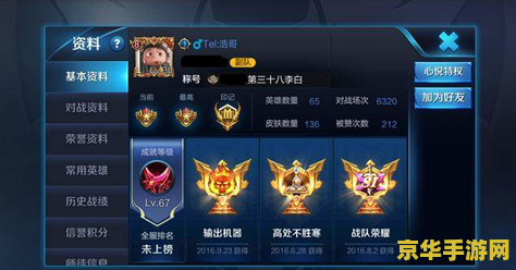 王者荣耀黄钻多少钱