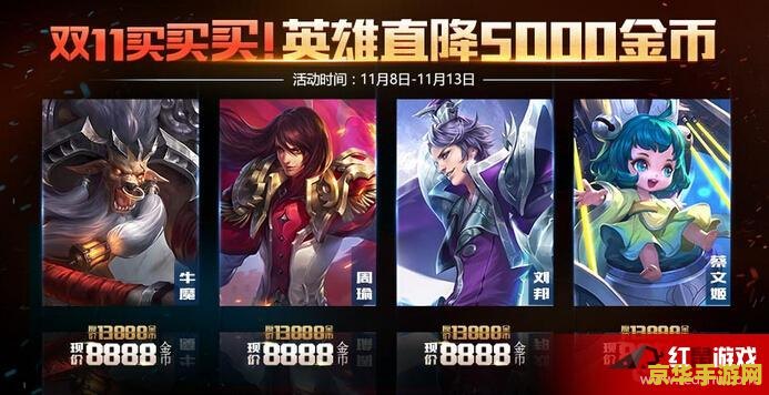 王者荣耀周瑜售价多少金币