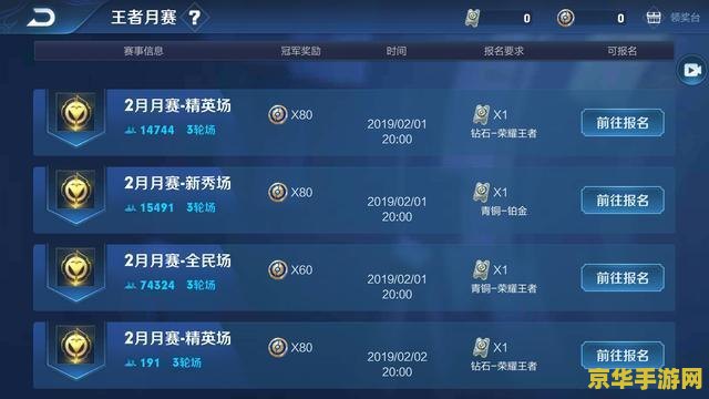 王者荣耀改名改多少钱 王者荣耀改名需要多少钱？