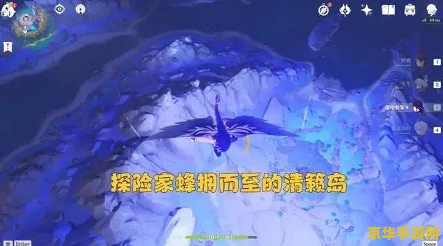 原神鹤观阿部：神秘的岛屿与千年的传说