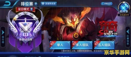 王者荣耀大概多少能上铂金 王者荣耀多少分能上铂金？